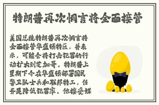 美国XAXWASWASWAS